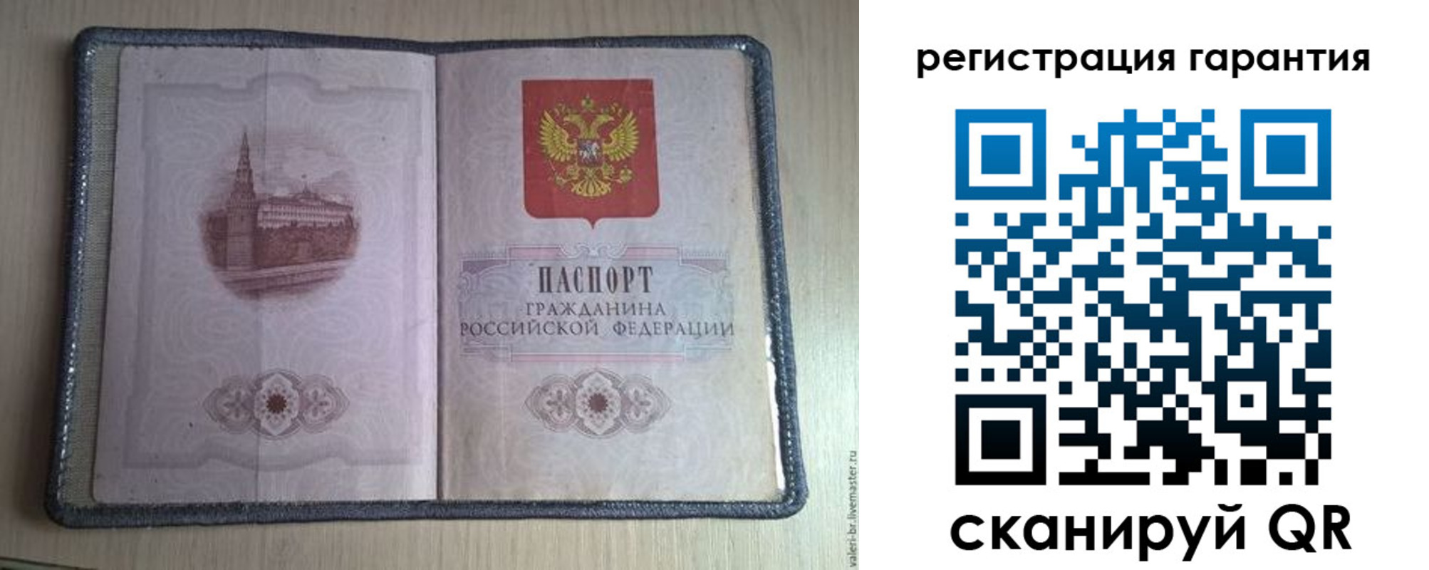 временная прописка в Владимире
