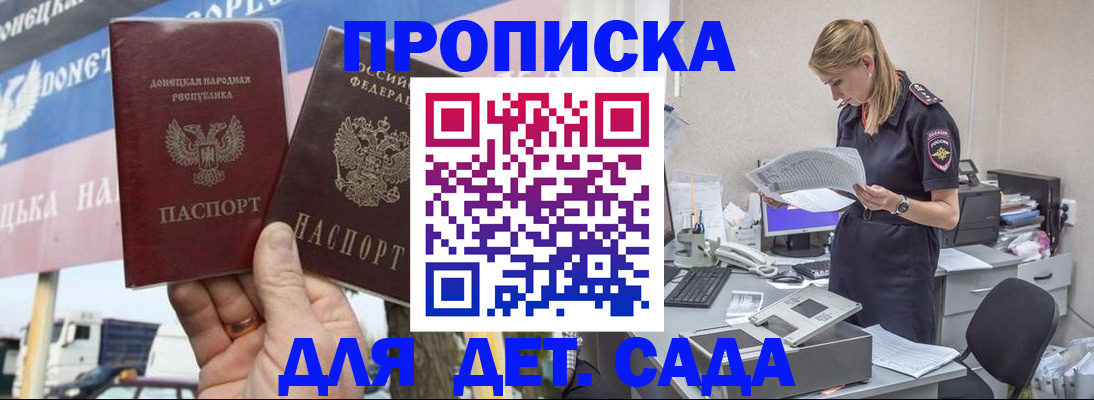 прописка законно в Владимире