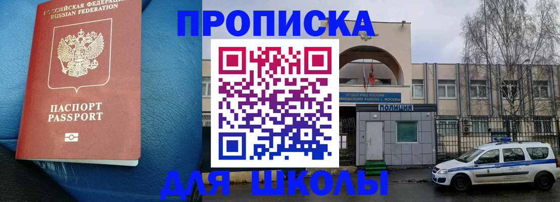 прописка 2025 в Владимире