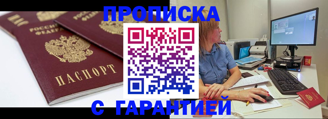 прописка в квартире в Владимире