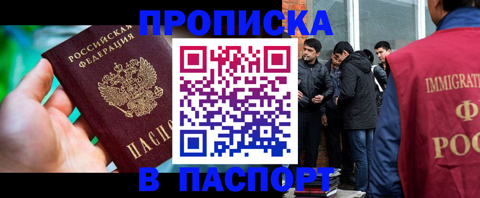 временная регистрация купить в Владимире