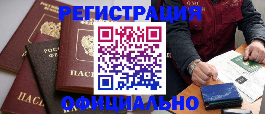прописка 2025 в Владимире