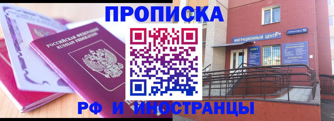 прописка ребенка в Владимире