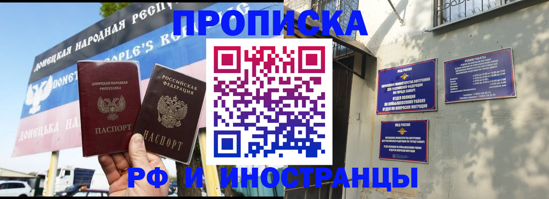 временная регистрация для всех в Владимире